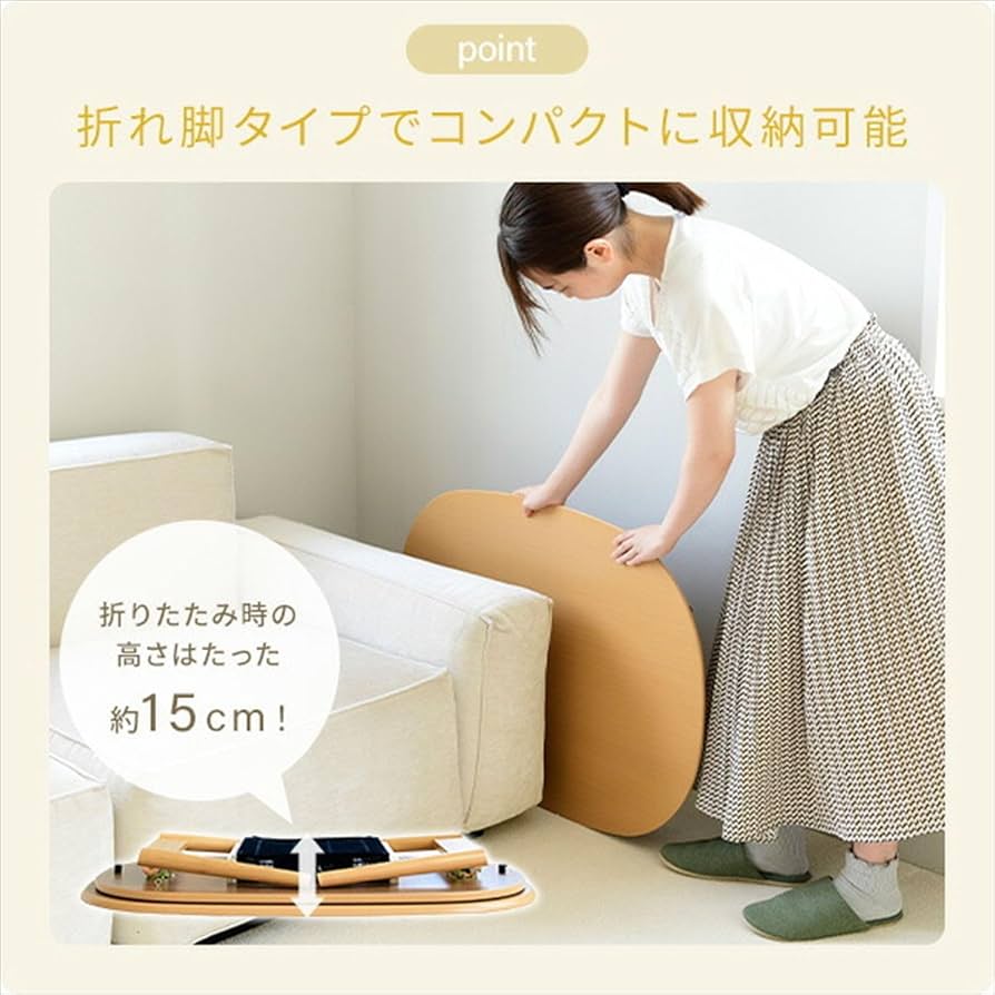 Amazon.co.jp : [山善] 折りたたみこたつ 楕円形 90×60cm 300W